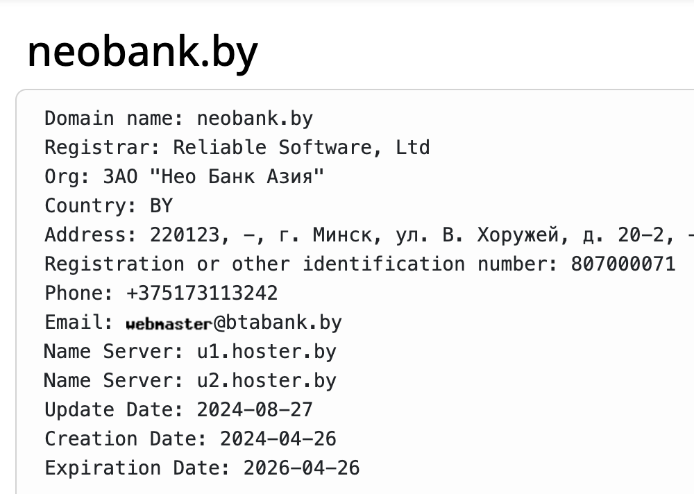 домен Neo Bank