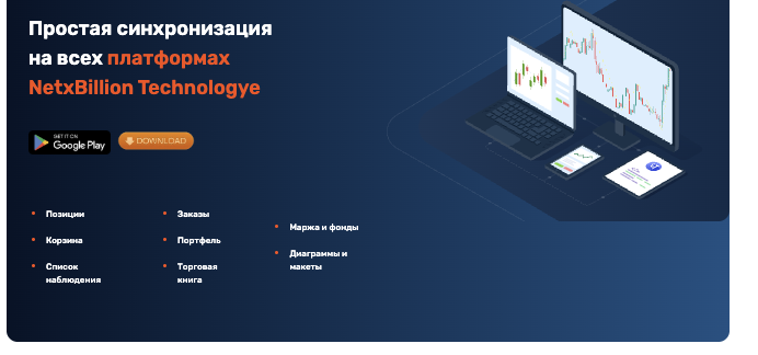что известно о Next Billion Technology Project