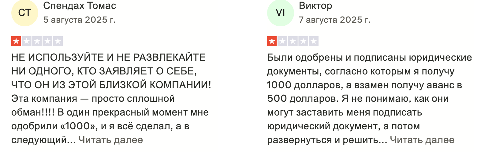 отзывы о MyQuickWallet
