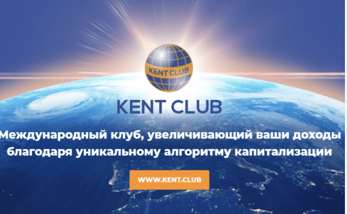 обзор Kent Club
