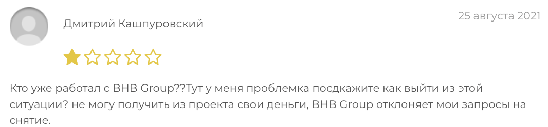 отзыв о BHB Group