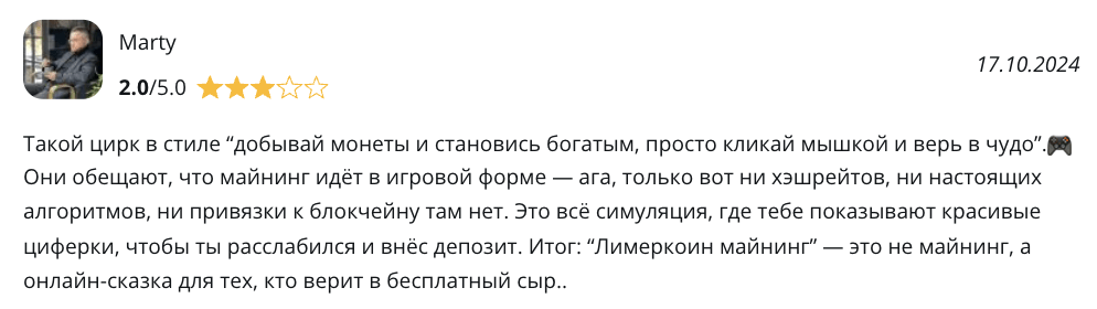 мнение о Limercoin