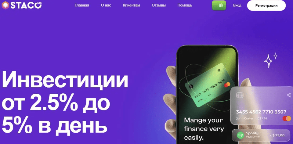 обзор Staco