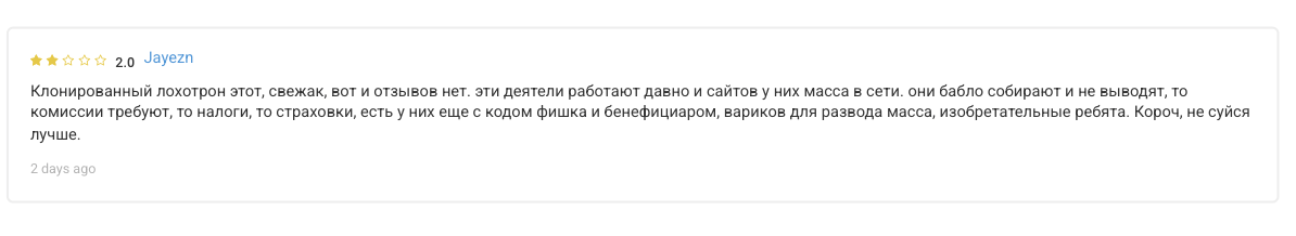 отзыв про FinExpo