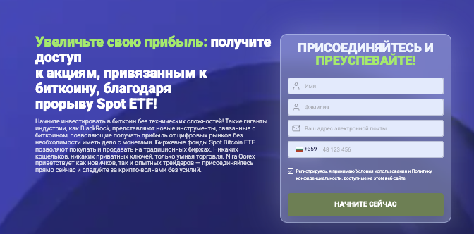 информация о Nira Qorex