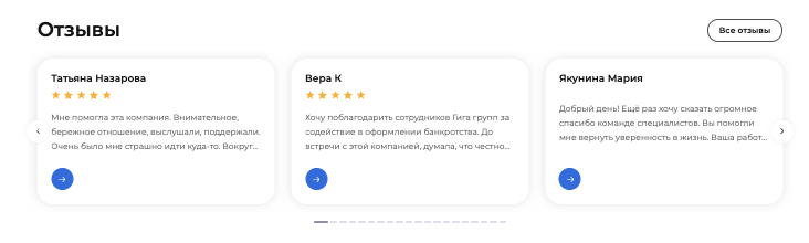 Giga Group отзывы клиентов