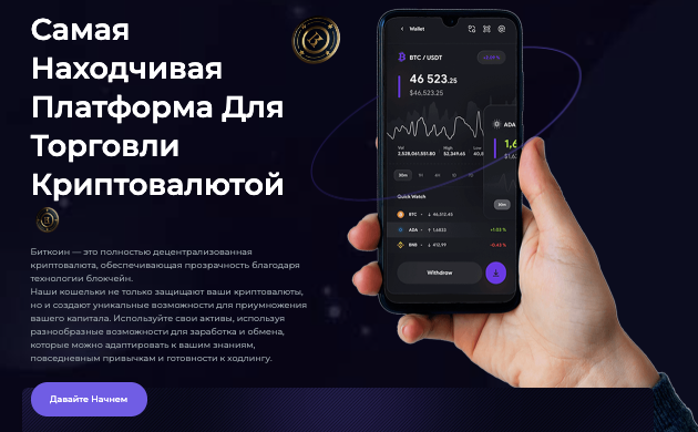 обзор Trust Global Defi