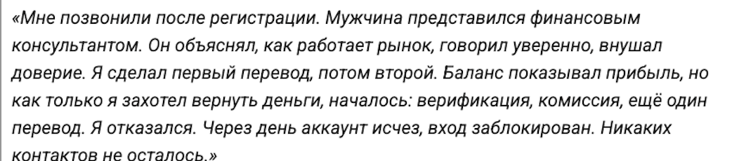 отзыв о FXBROKERID