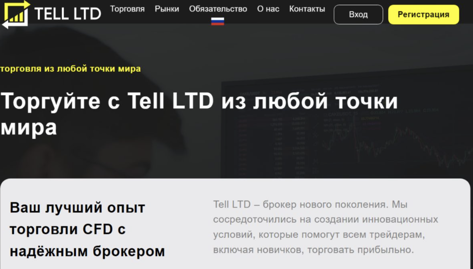 обзор на Tell LTD