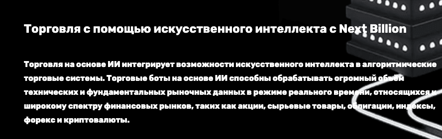 обзор Next Billion Technology Project