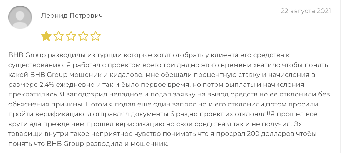 отзывы клиентов BHB Group