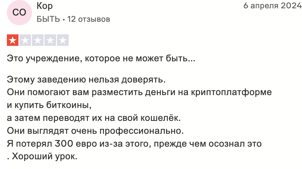 отзывы о LTDPro