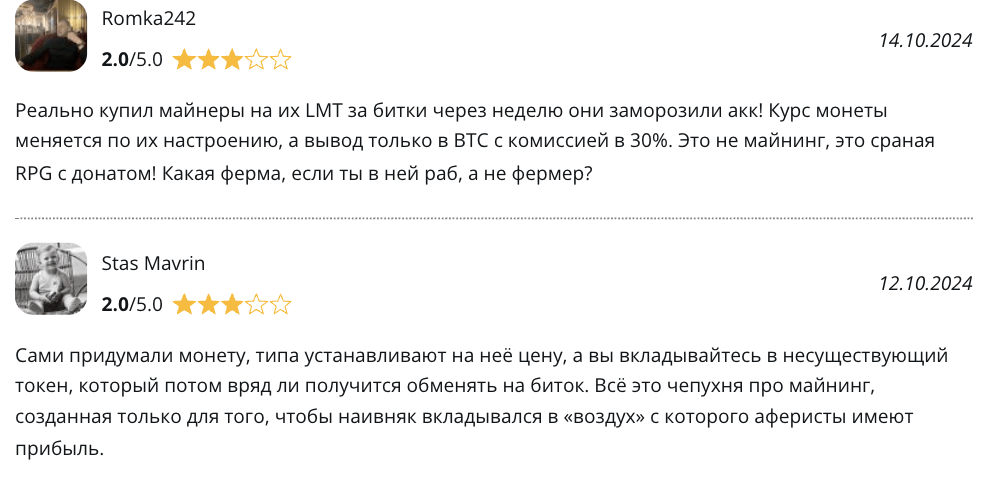 отзывы о Limercoin