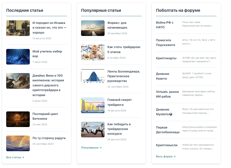 информация о BinGuru