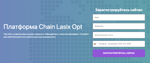 обзор на Chain Lasix Opt