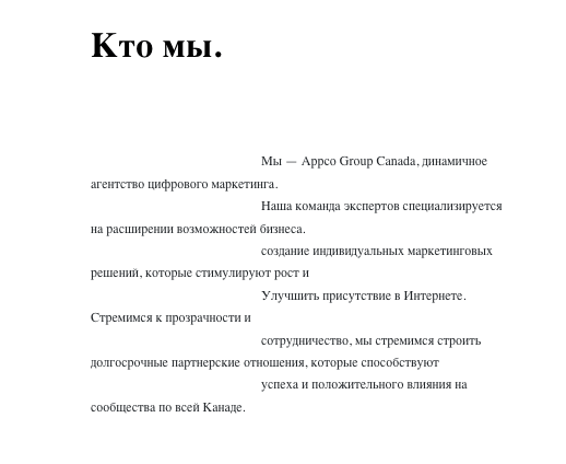 информация о Appco Group Canada
