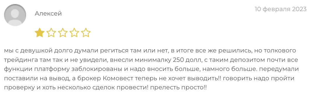 отзыв о Comovest