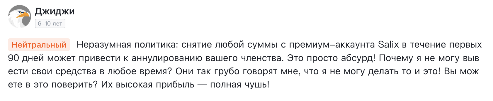 что говорят о Sallix Capital