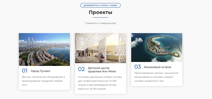 обзор проекта Capital-growsthenergy