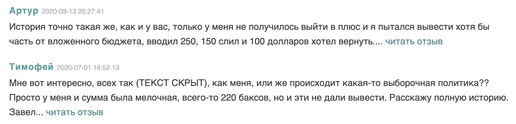 отзывы про Yardoption