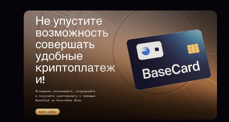 проверка BaseCard