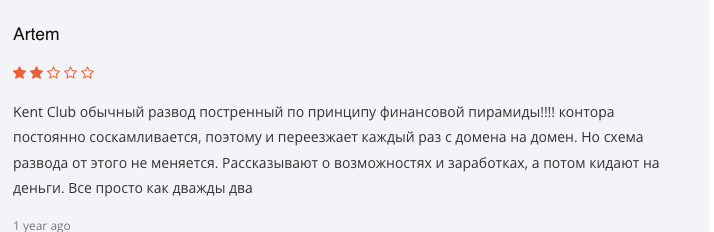 отзыв о Kent Club