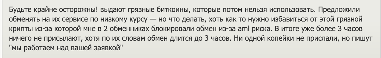 отзывы людей о PayGet