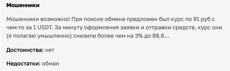 отзыв о NetEx24