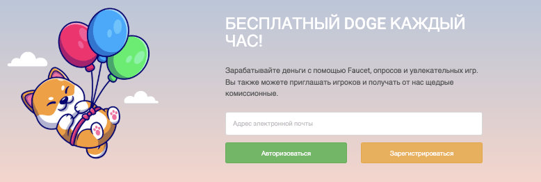 обзор Dogepick