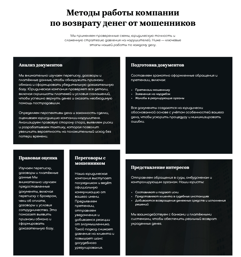 информация о CASHOUT CONSULT