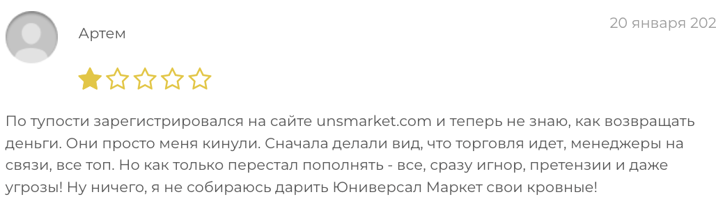 отзыв о Universal Market