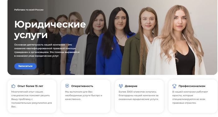 обзор Giga Group 