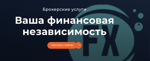 обзор на FXBROKERID