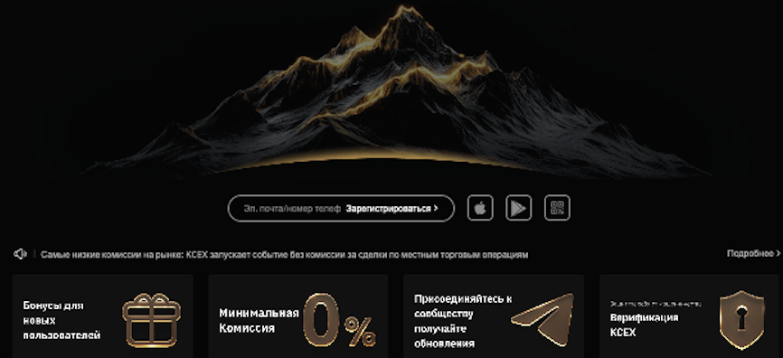 информация о KCEX
