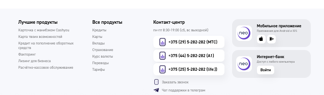 информация о Neo Bank