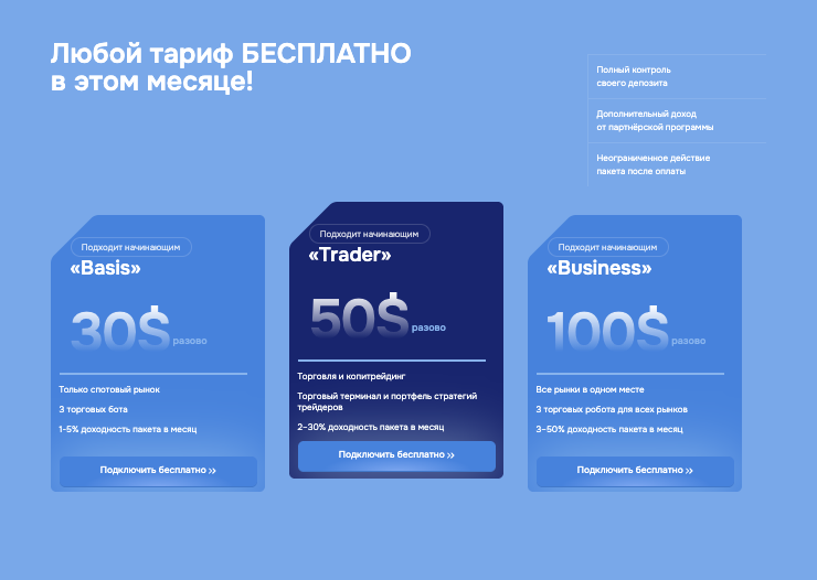 информация о ROBO Traders