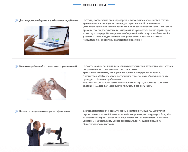 проверка Platinum Card Project