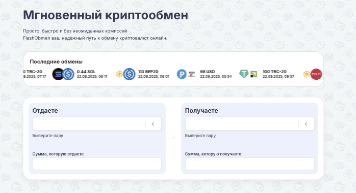 обзор на FlashObmen