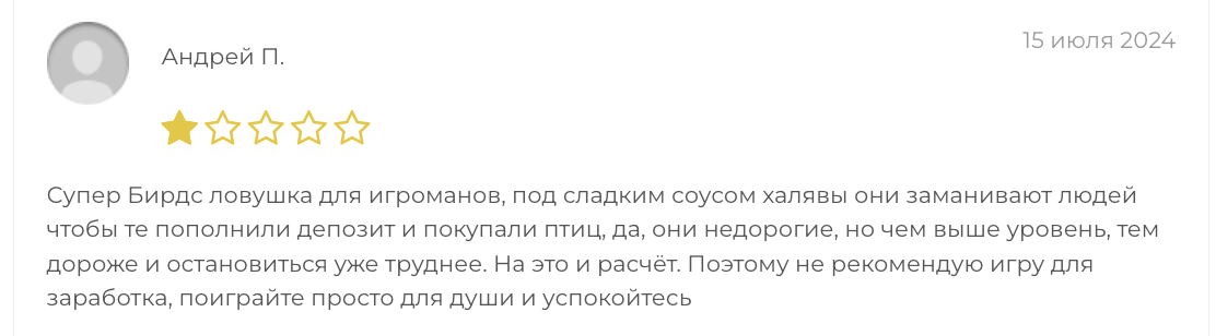 реальный отзыв о Super Birds