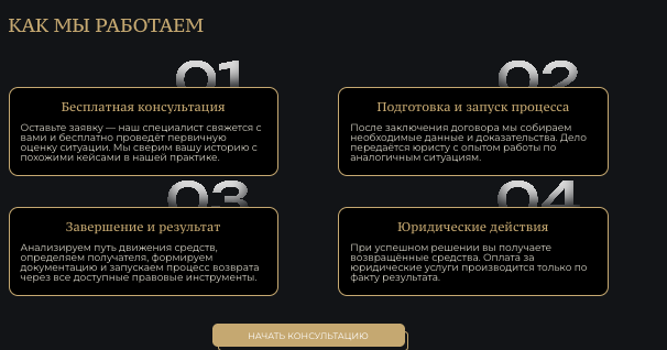 инфо о BeLaw&Co