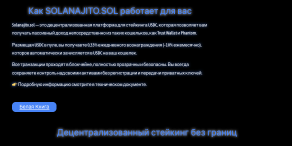информация о Solanajito