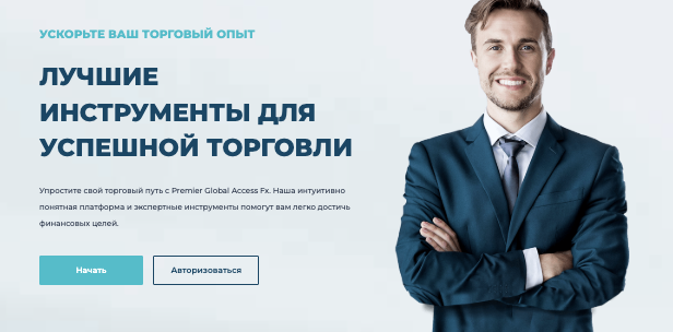 обзор Premier Global Access Fx