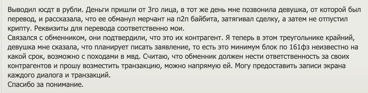 отзывы клиентов PayGet