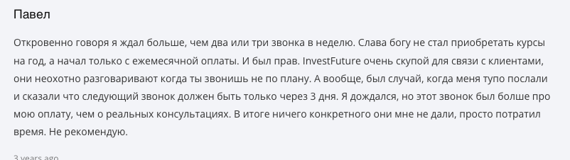 отзывы о IF Plus