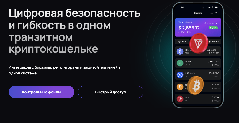 страница сайта UKeepWallet
