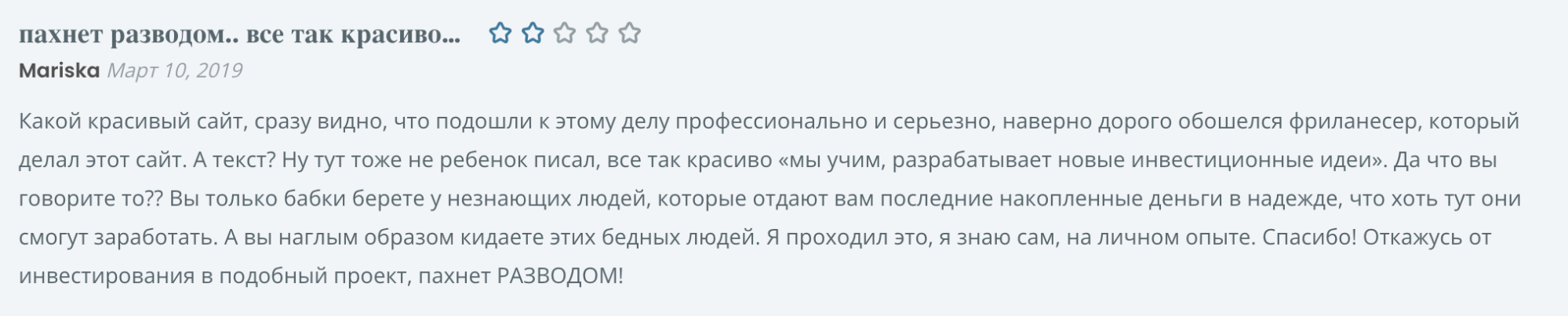 мнение о XeggeX