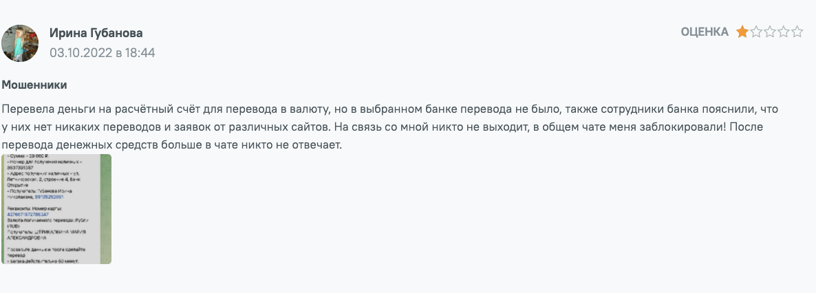 коммент о FlashObmen