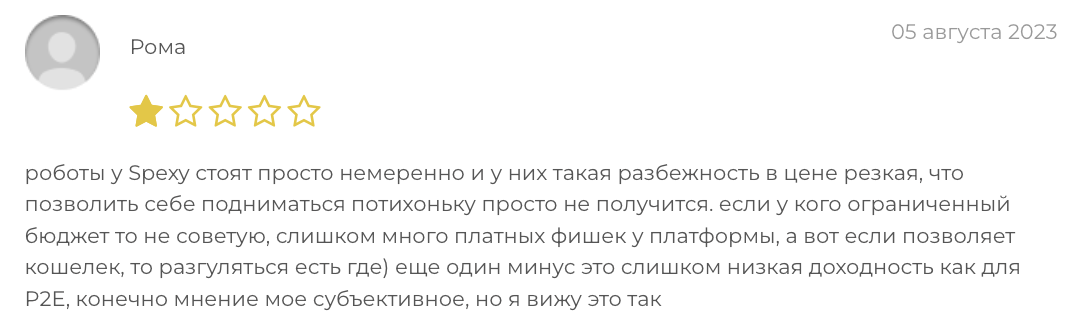 отзывы людей о SPEXY