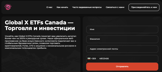 страница сайта Global X ETFs