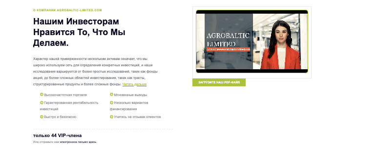 обзор на Agrobaltic Limited